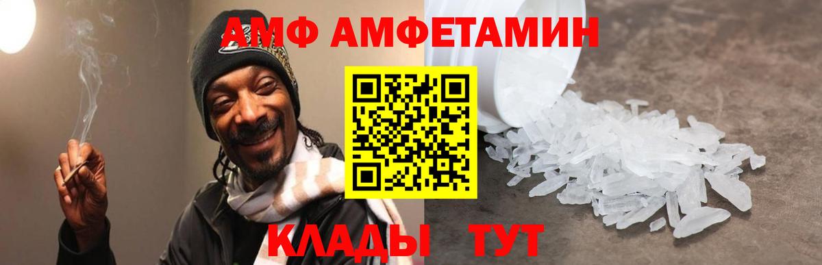 АМФ  Вход с VPN  Анжеро-Судженск  Amphetamine 97% 