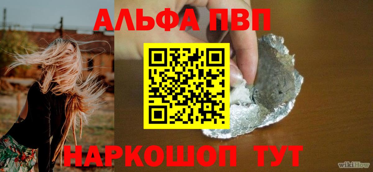 Анжеро-Судженск  Alpha PVP СК КРИС  Альфа ПВП СК  Вход с VPN  Alpha-PVP  А ПВП мука 