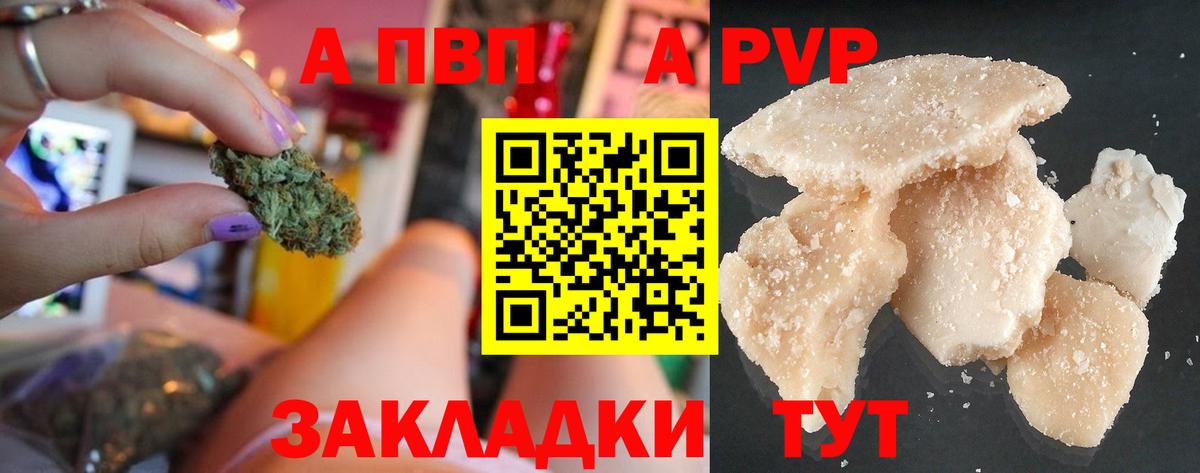 Alfa_PVP мука  APVP  Анжеро-Судженск  цены наркотик  APVP Crystall 