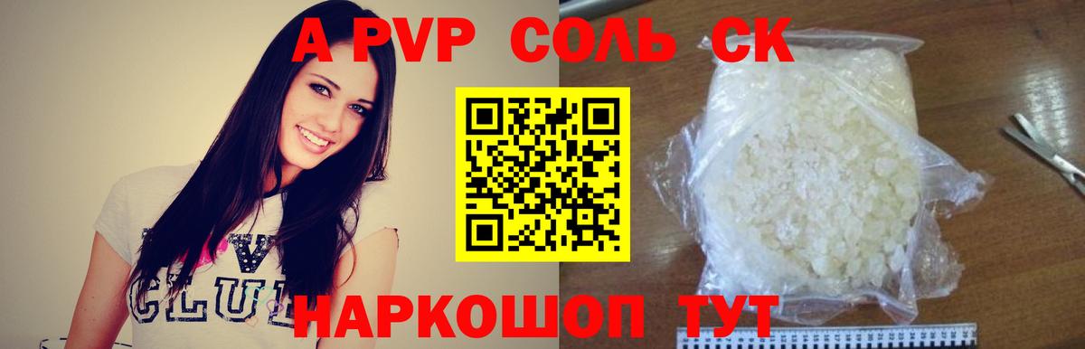 Alfa_PVP Соль  Вход с VPN  Альфа ПВП VHQ  Анжеро-Судженск 