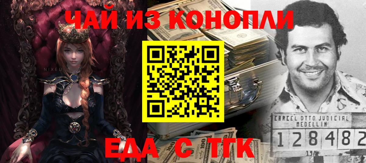 Кодеин Анжеро-Судженск