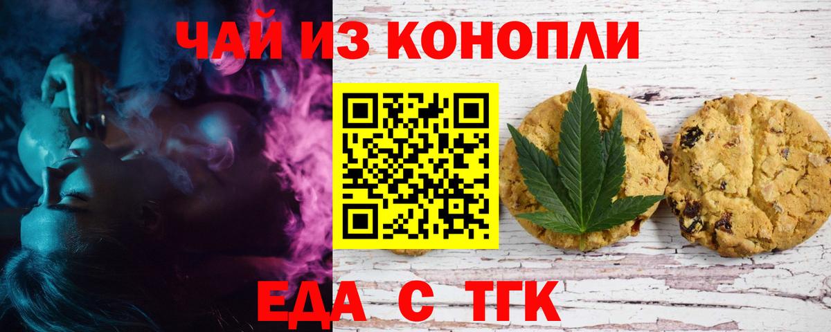 Cannafood конопля Анжеро-Судженск