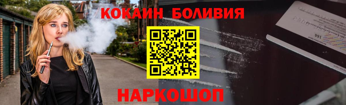 Анжеро-Судженск  Cocaine FishScale  Вход с VPN  COCAIN Эквадор 