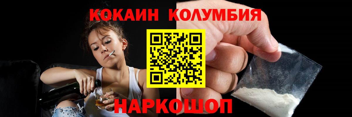 КОКАИН  Вход с VPN  Анжеро-Судженск  КОКАИН VHQ 