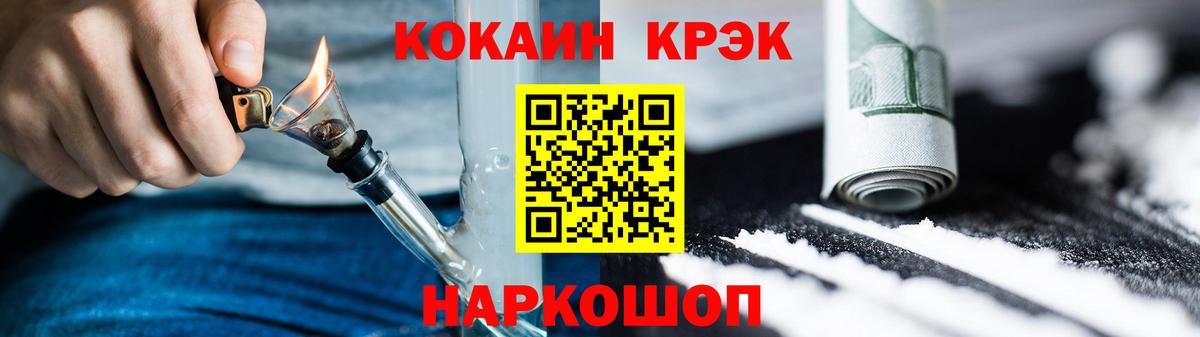 COCAIN Эквадор Анжеро-Судженск