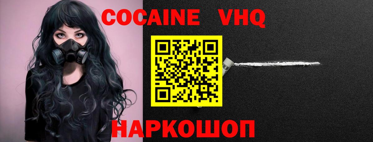 COCAIN Колумбийский  COCAIN  КОКАИН FishScale  Анжеро-Судженск 