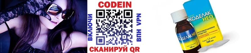Codein Purple Drank  Анжеро-Судженск 