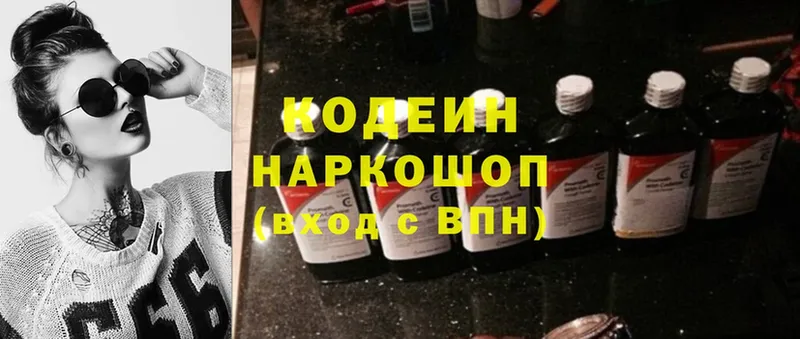 наркота  Анжеро-Судженск  hydra сайт  Кодеиновый сироп Lean Purple Drank 