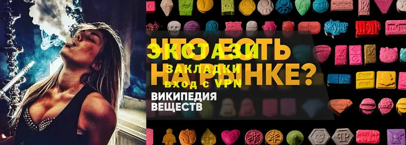 купить закладку  Анжеро-Судженск  Экстази Cube 