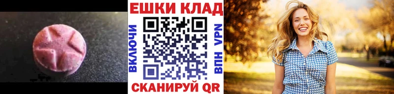 Экстази таблы  даркнет официальный сайт  Анжеро-Судженск 