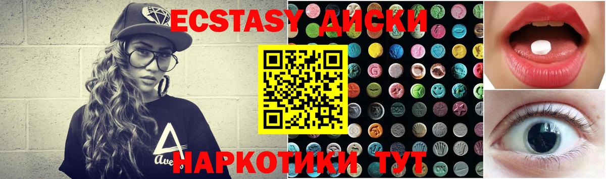Диски  Экстази VHQ  Экстази MDMA  Вход с VPN  Анжеро-Судженск 