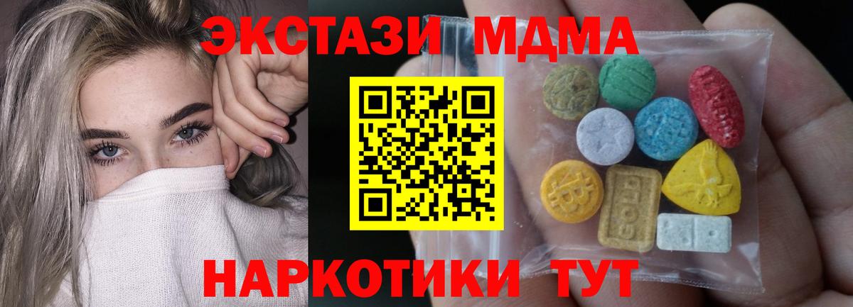 Ecstasy 280 MDMA  Ecstasy ешки  Анжеро-Судженск  Вход с VPN 