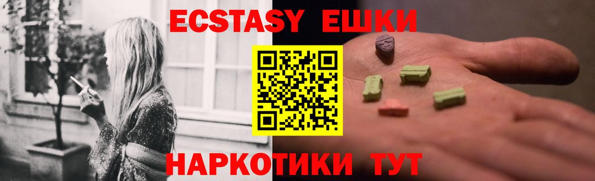 ЭКСТАЗИ ешки Анжеро-Судженск