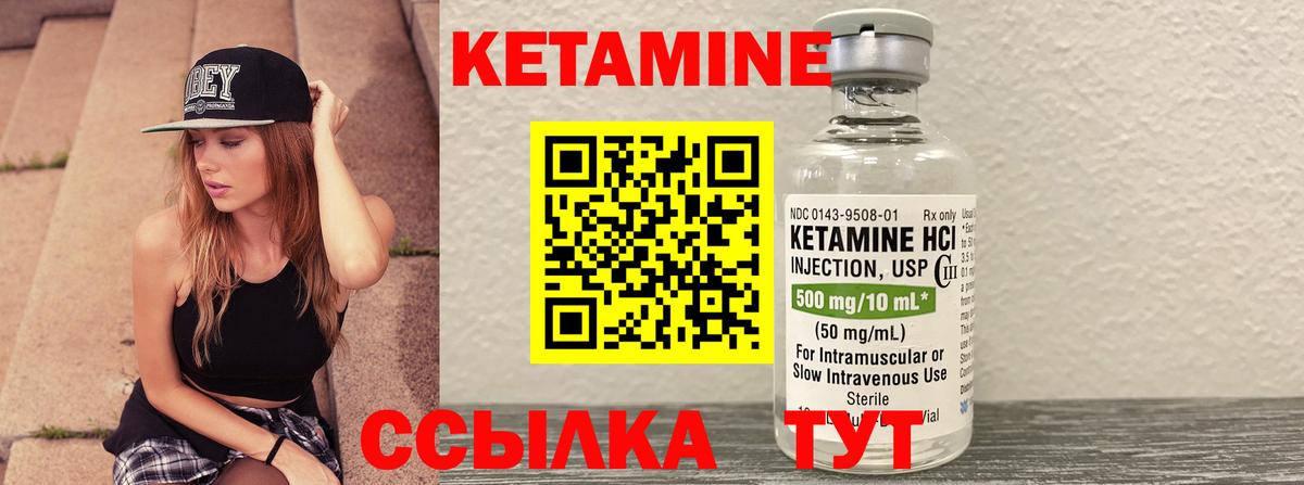 Кетамин VHQ  Вход с VPN  Анжеро-Судженск 