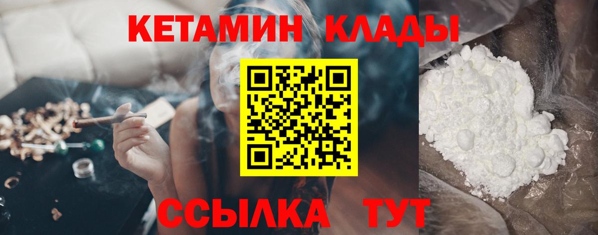 КЕТАМИН ketamine Анжеро-Судженск