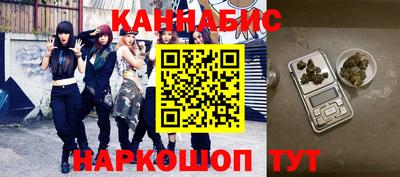 каннабис Абакан