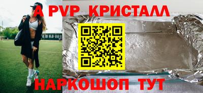 альфа пвп VHQ Абинск