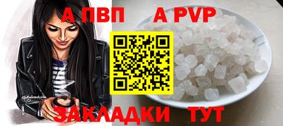 ALPHA PVP Азнакаево