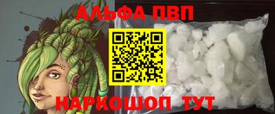 альфа пвп VHQ Абинск