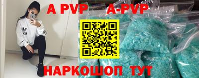 альфа пвп VHQ Абинск