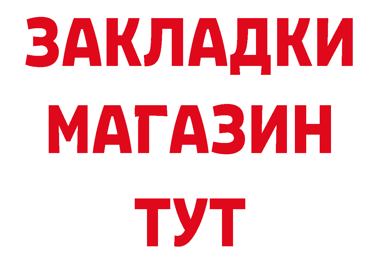 ТГК жижа маркетплейс нарко площадка ОМГ ОМГ Анжеро-Судженск