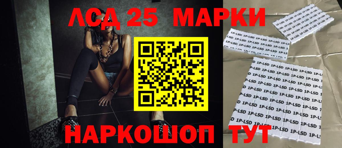 Лсд 25 экстази ecstasy Анжеро-Судженск