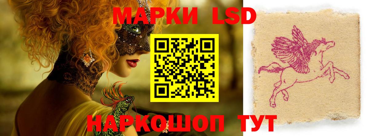 LSD-25 экстази кислота  Анжеро-Судженск 