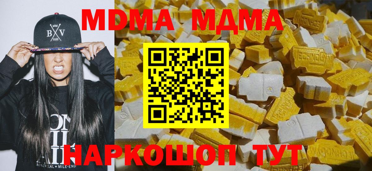 MDMA  МДМА молли  МДМА VHQ  Вход с VPN  Анжеро-Судженск 