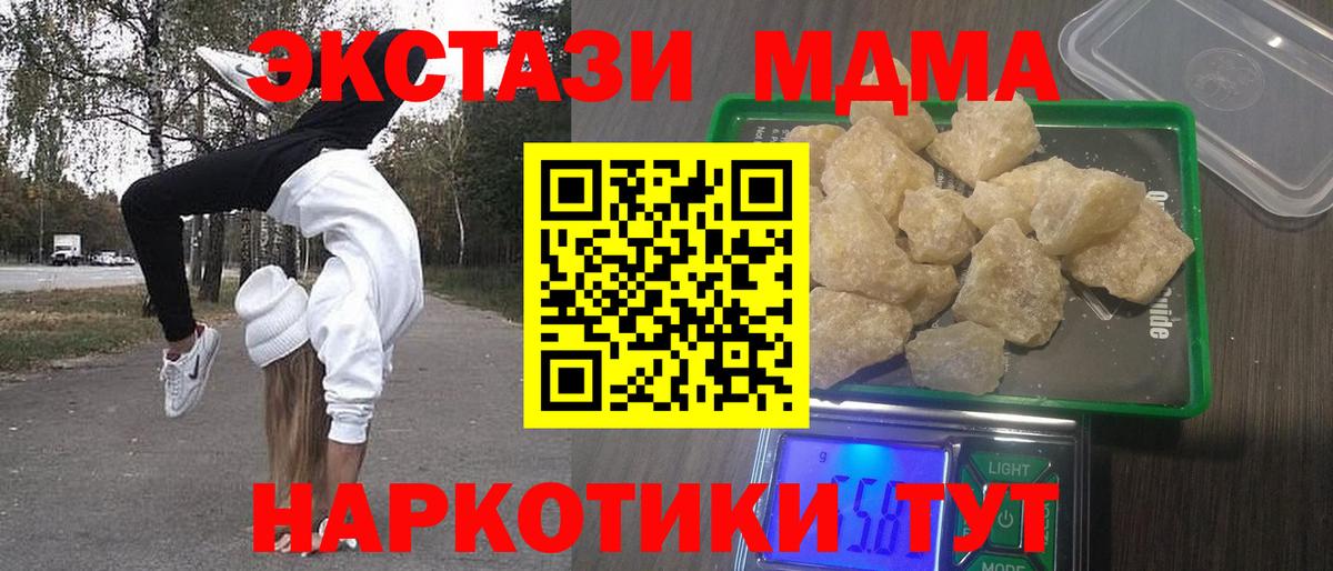 MDMA Molly Анжеро-Судженск