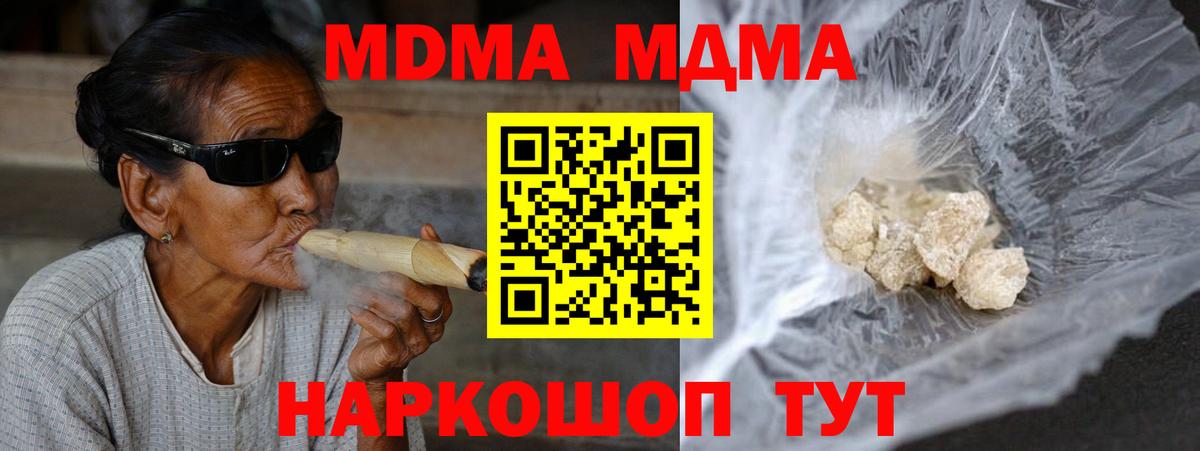 MDMA кристаллы  Анжеро-Судженск  МДМА VHQ 