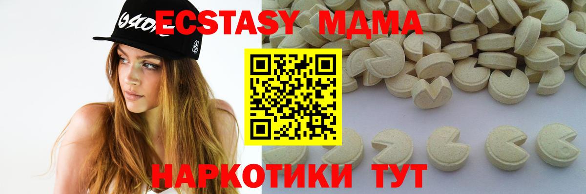 MDMA кристаллы Анжеро-Судженск