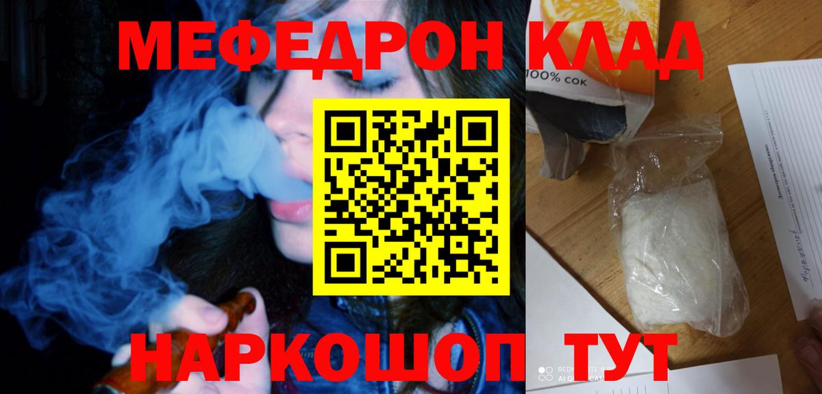 Анжеро-Судженск  Меф мука  Вход с VPN  Мефедрон 4 MMC 