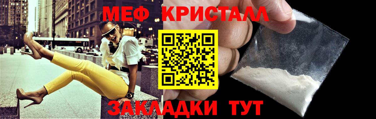 Меф мяу мяу  Анжеро-Судженск