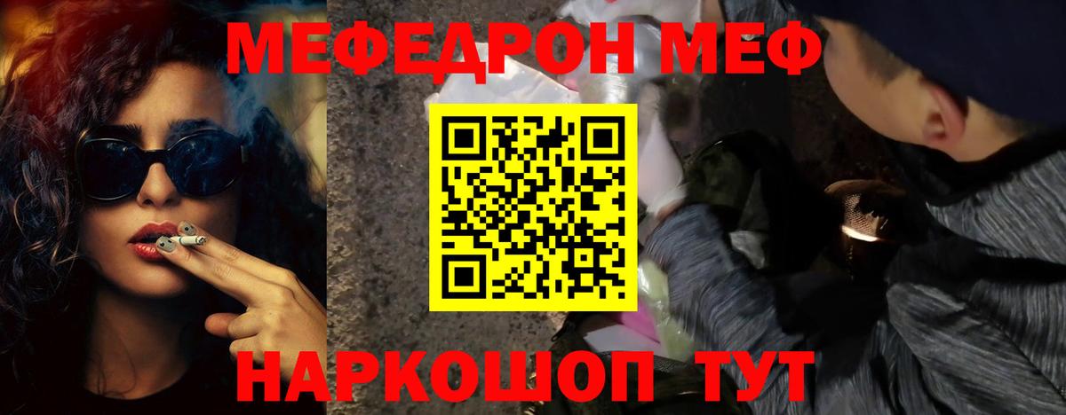 Мефедрон мука  Меф  Вход с VPN  Анжеро-Судженск  Меф мука 