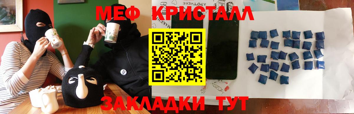 МЕФ 4 MMC  Мефедрон кристаллы  Мефедрон  Анжеро-Судженск  Мефедрон 