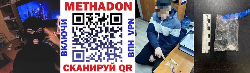 МЕТАДОН кристалл  Анжеро-Судженск 