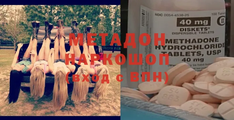 Метадон methadone  наркошоп  Анжеро-Судженск 