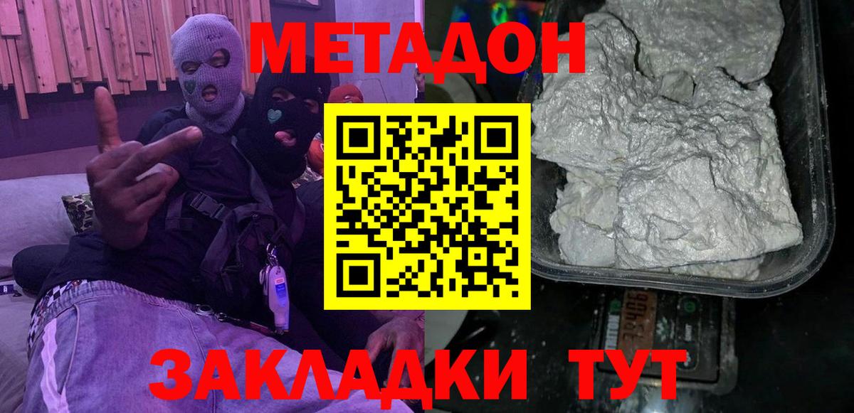 МЕТАДОН мёд  Вход с VPN  Анжеро-Судженск  МЕТАДОН мёд 