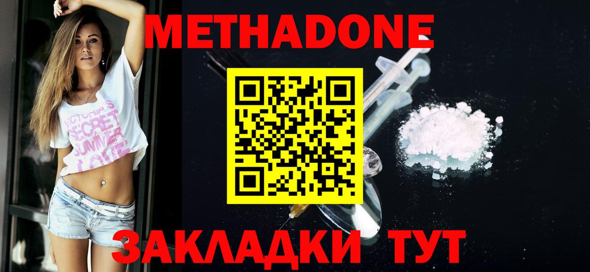 Мефедрон  Лсд 25  Вход с VPN  Альфа ПВП  NBOMe  Каннабис  Анжеро-Судженск  COCAIN  ГАШ  МАРИХУАНА  Мефедрон 