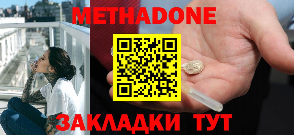 МЕТАДОН VHQ  МЕТАДОН кристалл  Анжеро-Судженск 