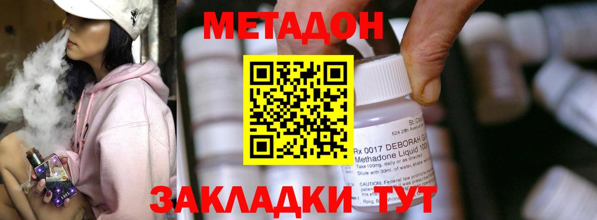 Метадон белоснежный  Вход с VPN  Анжеро-Судженск 