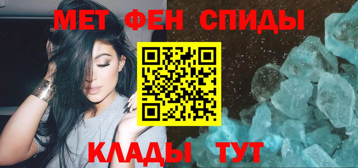 Метамфетамин витя Анжеро-Судженск