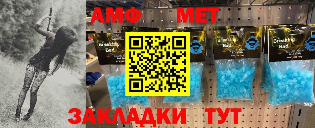 МЕТАМФЕТАМИН  Вход с VPN  Анжеро-Судженск  Первитин винт 
