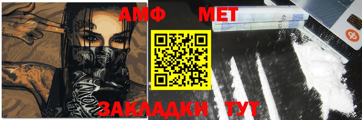 МЕТАМФЕТАМИН Methamphetamine Анжеро-Судженск