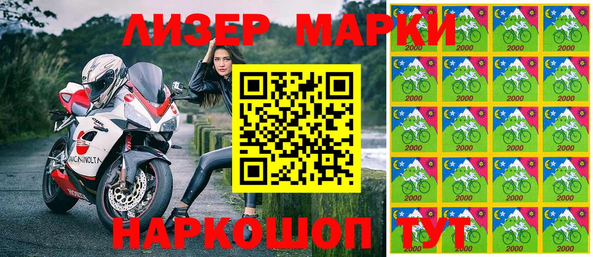 Анжеро-Судженск  Марки 25I-NBOMe 1,5мг  Марки N-bome 1,5мг  Вход с VPN 