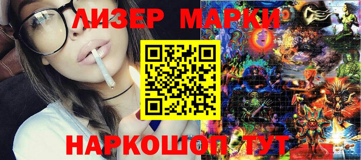 Марки NBOMe 1500мкг Анжеро-Судженск