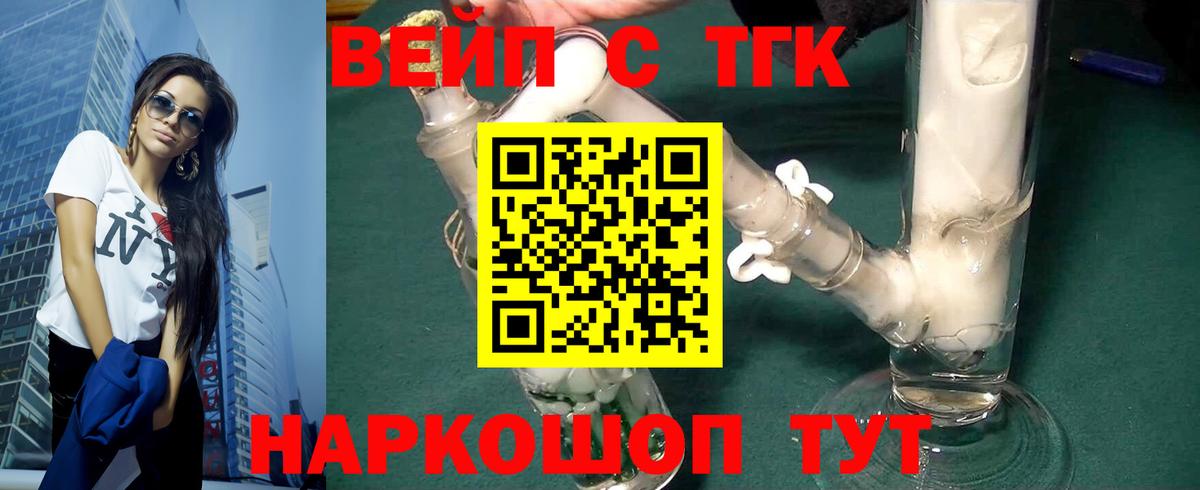 Дистиллят ТГК концентрат  Вход с VPN  Дистиллят ТГК Wax  Анжеро-Судженск 