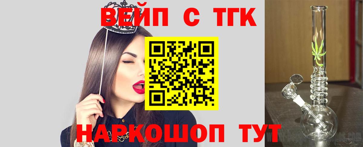 Дистиллят ТГК гашишное масло Анжеро-Судженск